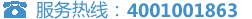 服务热线：13930952910